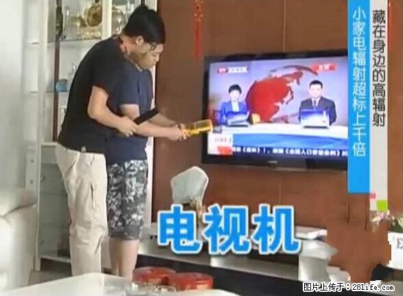 家里的辐射之王竟然是它！比微波炉还高2000倍 - 生活百科 - 齐齐哈尔生活社区 - 齐齐哈尔28生活网 qqhr.28life.com