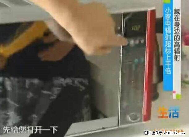 家里的辐射之王竟然是它！比微波炉还高2000倍 - 生活百科 - 齐齐哈尔生活社区 - 齐齐哈尔28生活网 qqhr.28life.com