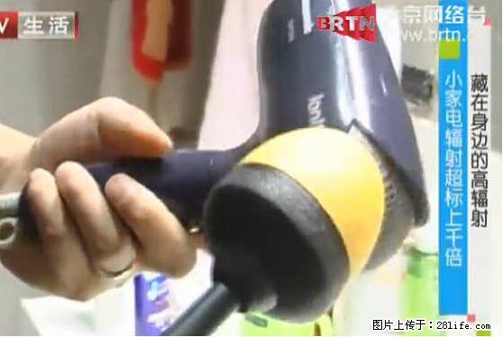 家里的辐射之王竟然是它！比微波炉还高2000倍 - 生活百科 - 齐齐哈尔生活社区 - 齐齐哈尔28生活网 qqhr.28life.com