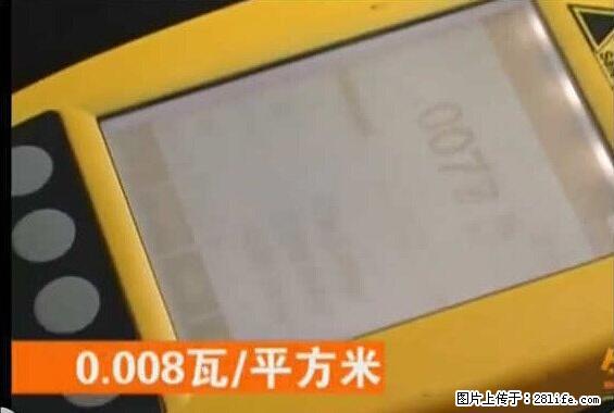 家里的辐射之王竟然是它！比微波炉还高2000倍 - 生活百科 - 齐齐哈尔生活社区 - 齐齐哈尔28生活网 qqhr.28life.com