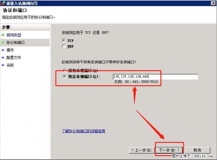 如何关闭局域网共享端口 - 生活百科 - 齐齐哈尔生活社区 - 齐齐哈尔28生活网 qqhr.28life.com