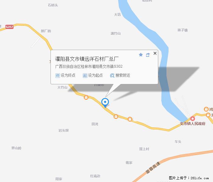 灌阳县文市镇远洋石材总厂 www.shicai158.com - 网站推广 - 广告专区 - 齐齐哈尔分类信息 - 齐齐哈尔28生活网 qqhr.28life.com