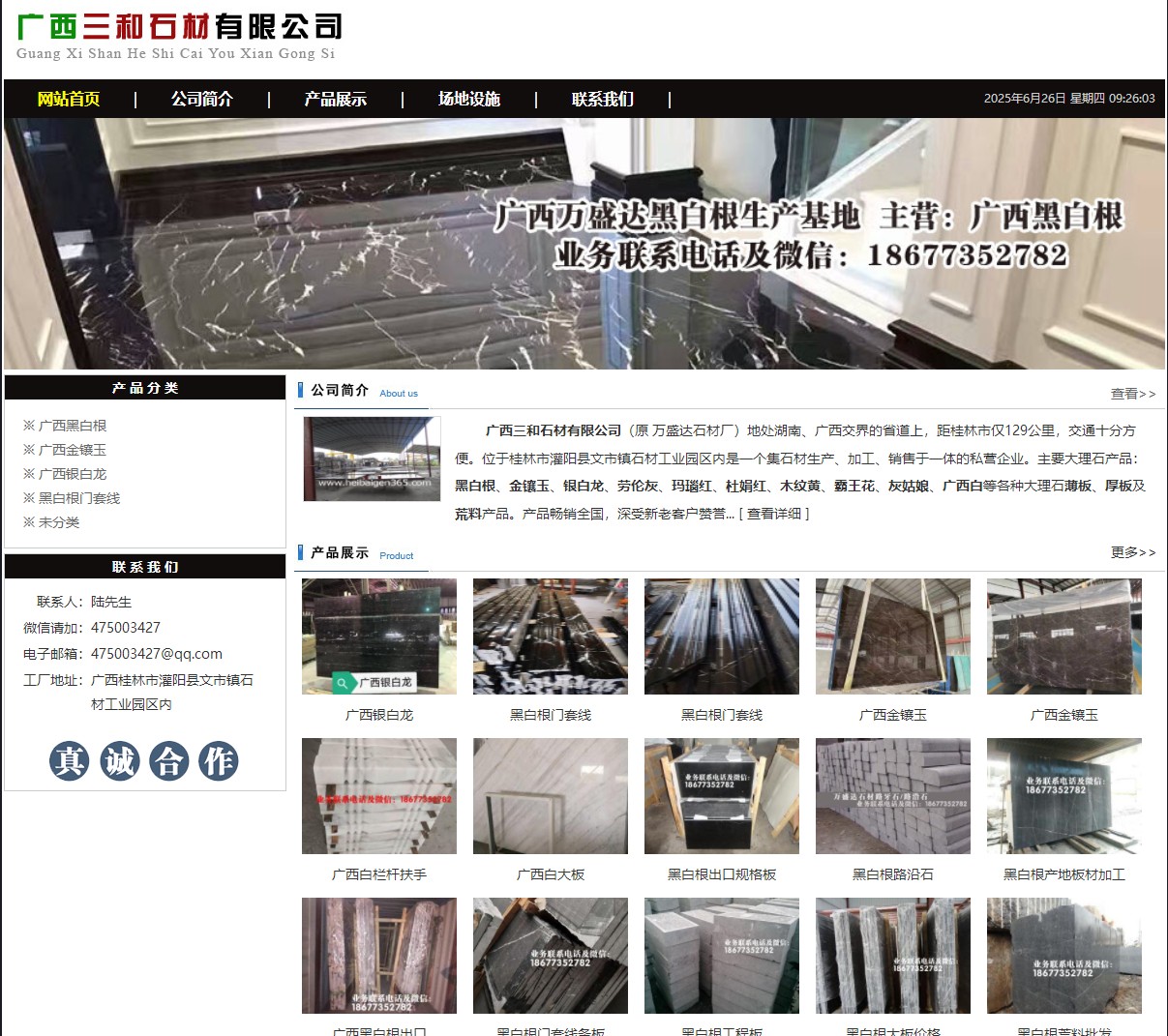 广西三和石材有限公司 shicai6.julong5.com - 网站推广 - 广告专区 - 齐齐哈尔分类信息 - 齐齐哈尔28生活网 qqhr.28life.com