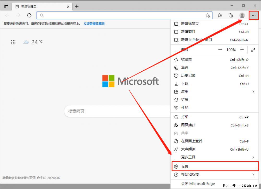 如何让win7以上的Microsoft Edge浏览器通过旧的IE访问指定网站? - 生活百科 - 齐齐哈尔生活社区 - 齐齐哈尔28生活网 qqhr.28life.com