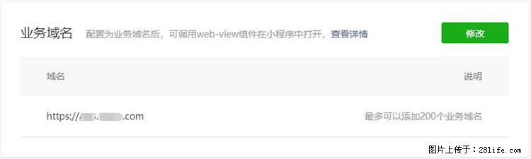 如何简单的让你开发的移动端网站在微信小程序里显示? - 新手上路 - 齐齐哈尔生活社区 - 齐齐哈尔28生活网 qqhr.28life.com