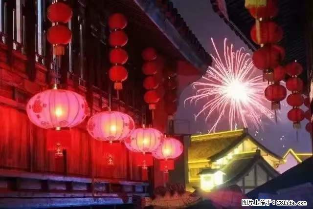 2022元宵节,祝大家节日快乐,虎年吉祥! - 情感天地 - 齐齐哈尔生活社区 - 齐齐哈尔28生活网 qqhr.28life.com