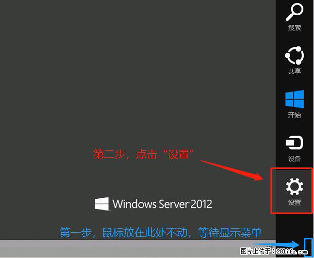 如何修改 Windows 2012 R2 远程桌面控制密码? - 生活百科 - 齐齐哈尔生活社区 - 齐齐哈尔28生活网 qqhr.28life.com