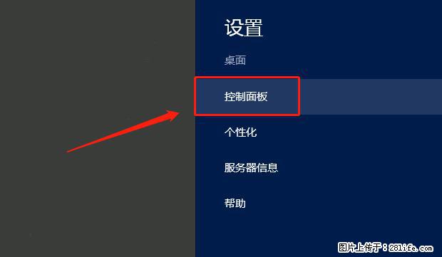 如何修改 Windows 2012 R2 远程桌面控制密码? - 生活百科 - 齐齐哈尔生活社区 - 齐齐哈尔28生活网 qqhr.28life.com
