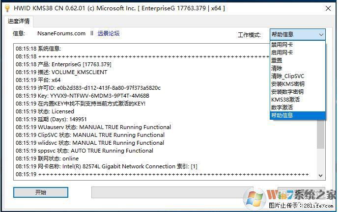 Win10企业版、专业版激活工具 - 生活百科 - 齐齐哈尔生活社区 - 齐齐哈尔28生活网 qqhr.28life.com