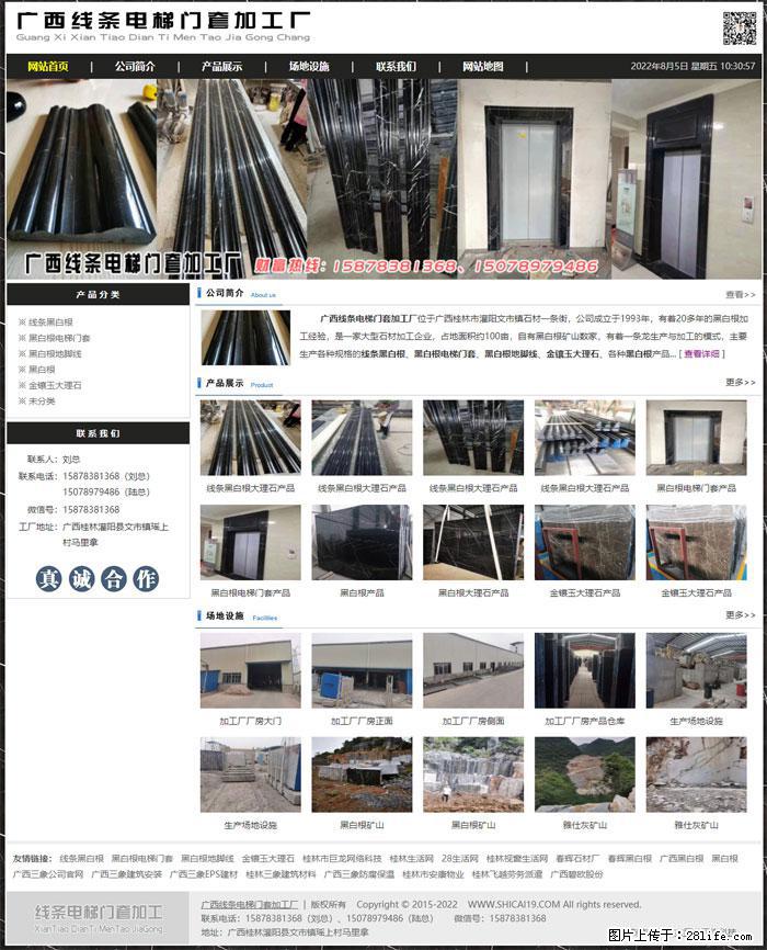 广西线条电梯门套加工厂 www.shicai19.com - 灌水专区 - 齐齐哈尔生活社区 - 齐齐哈尔28生活网 qqhr.28life.com