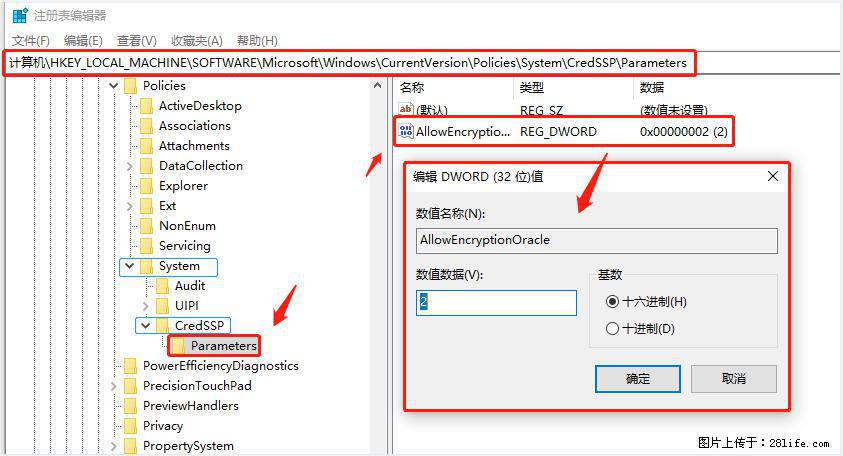 远程桌面连接，出现“身份验证错误，要求的函数不受支持“，解决方案 - 生活百科 - 齐齐哈尔生活社区 - 齐齐哈尔28生活网 qqhr.28life.com