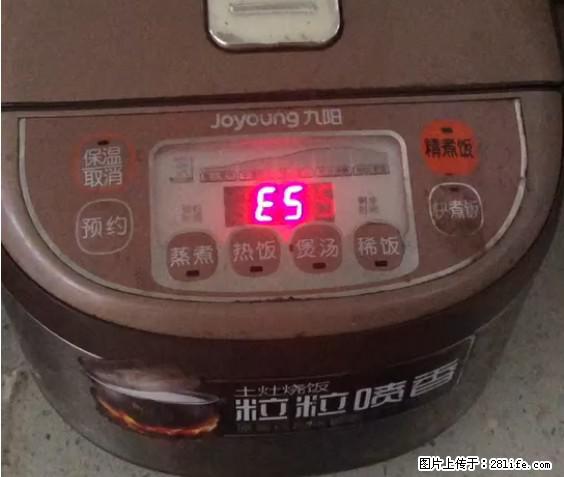 九阳电饭锅,显示屏出现E5是什么问题? - 生活百科 - 齐齐哈尔生活社区 - 齐齐哈尔28生活网 qqhr.28life.com