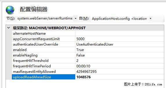 IIS7上传大文件报错:未显示页面,因为请求实体过大,HPPT状态码为413错误。 - 生活百科 - 齐齐哈尔生活社区 - 齐齐哈尔28生活网 qqhr.28life.com