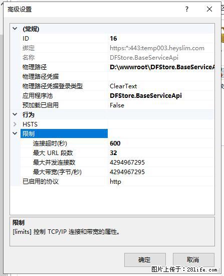 IIS7上传大文件报错:未显示页面,因为请求实体过大,HPPT状态码为413错误。 - 生活百科 - 齐齐哈尔生活社区 - 齐齐哈尔28生活网 qqhr.28life.com