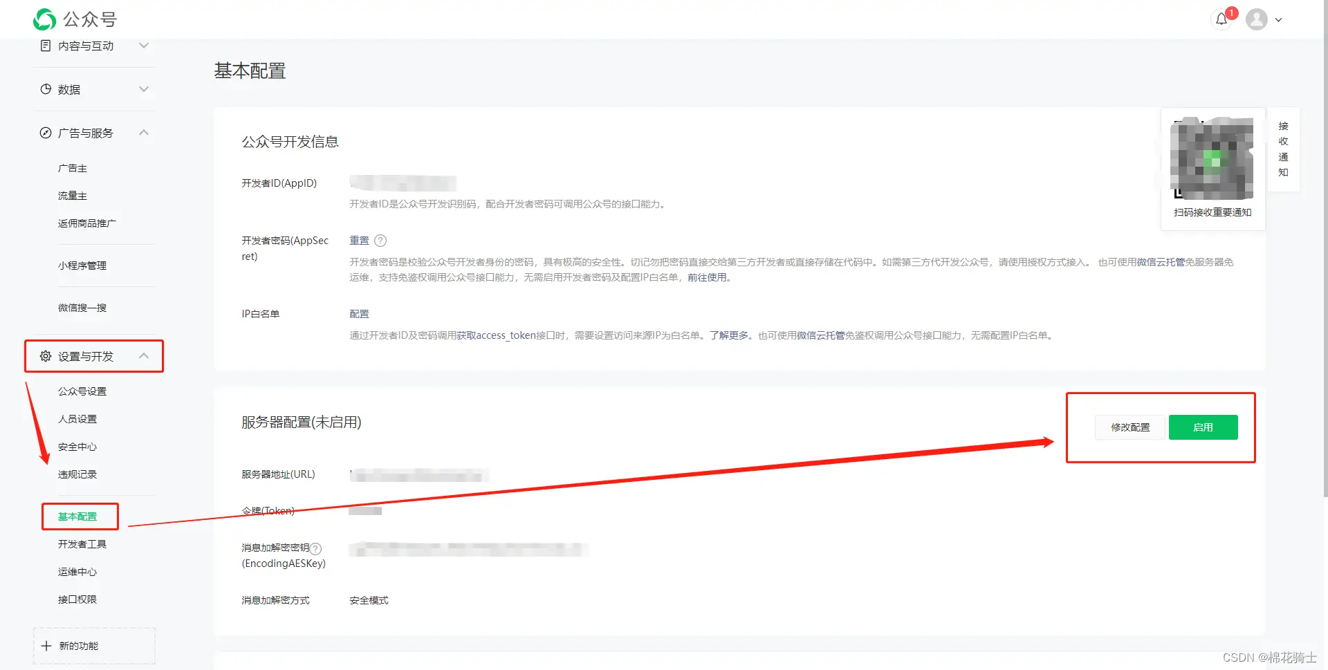 微信公众号自定义菜单如何与服务器配置同时启用 - 生活百科 - 齐齐哈尔生活社区 - 齐齐哈尔28生活网 qqhr.28life.com