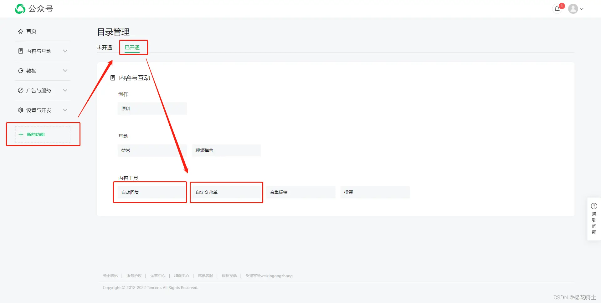 微信公众号自定义菜单如何与服务器配置同时启用 - 生活百科 - 齐齐哈尔生活社区 - 齐齐哈尔28生活网 qqhr.28life.com