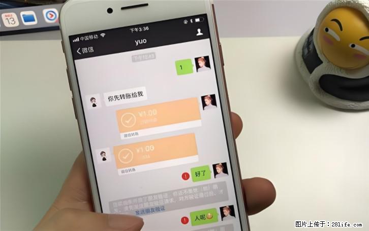 微信转账记得加一个动作,帮你拿到有法律效力的凭证!很多人不知道 - 生活百科 - 齐齐哈尔生活社区 - 齐齐哈尔28生活网 qqhr.28life.com