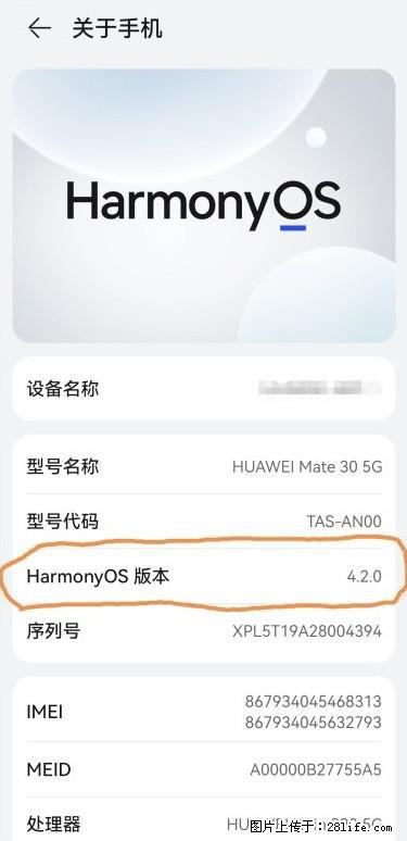 华为手机Mate30 如何开启开发者选项? - 生活百科 - 齐齐哈尔生活社区 - 齐齐哈尔28生活网 qqhr.28life.com