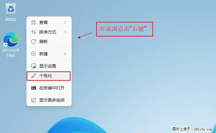 Windows server 2025 如何显示桌面图标？ - 生活百科 - 齐齐哈尔生活社区 - 齐齐哈尔28生活网 qqhr.28life.com