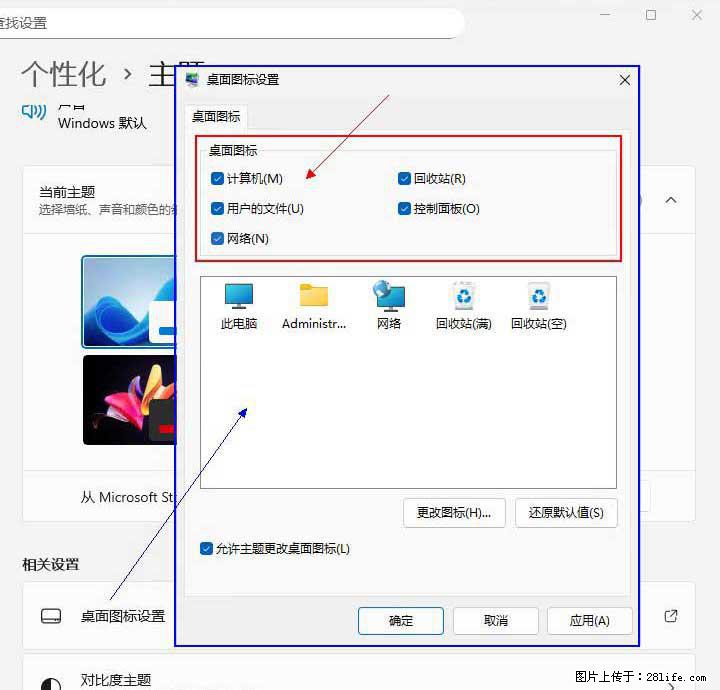 Windows server 2025 如何显示桌面图标？ - 生活百科 - 齐齐哈尔生活社区 - 齐齐哈尔28生活网 qqhr.28life.com
