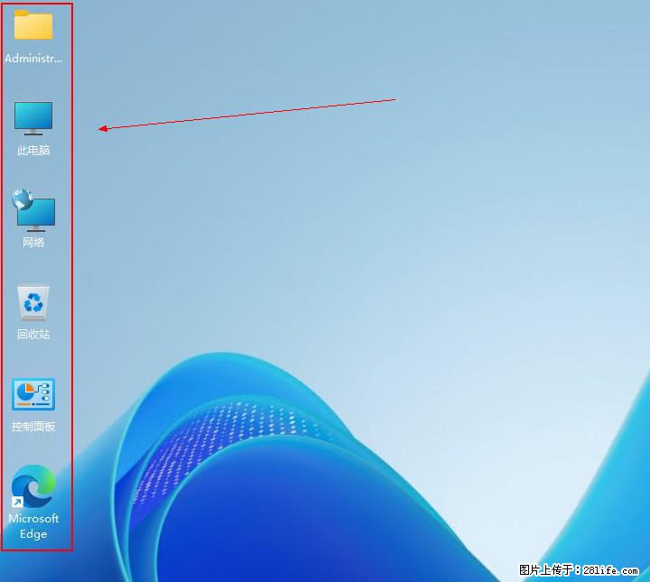 Windows server 2025 如何显示桌面图标？ - 生活百科 - 齐齐哈尔生活社区 - 齐齐哈尔28生活网 qqhr.28life.com