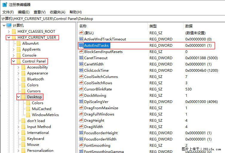 电脑windows10如何设置关机时自动结束任务快速关机 - 生活百科 - 齐齐哈尔生活社区 - 齐齐哈尔28生活网 qqhr.28life.com