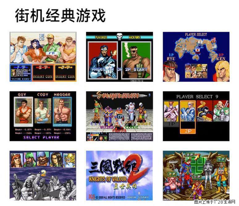如何制作优盘街机模拟器？ - 生活百科 - 齐齐哈尔生活社区 - 齐齐哈尔28生活网 qqhr.28life.com