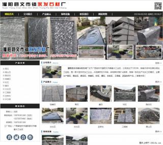 黑山石 - 灌阳县文市镇永发石材厂 www.shicai89.com - 齐齐哈尔28生活网 qqhr.28life.com