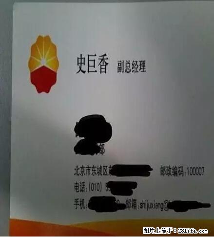 笑癫了！一女的怀孕三年未生，他终于忍不住了... - 娱乐八卦 - 齐齐哈尔生活社区 - 齐齐哈尔28生活网 qqhr.28life.com