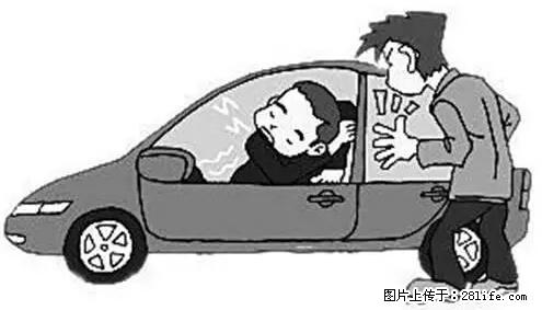 你知道怎么热车和取暖吗？ - 车友部落 - 齐齐哈尔生活社区 - 齐齐哈尔28生活网 qqhr.28life.com