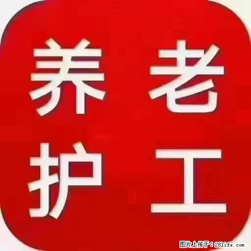 上海国企养老院，星级酒店环境，招聘养老护工 - 职场交流 - 齐齐哈尔生活社区 - 齐齐哈尔28生活网 qqhr.28life.com