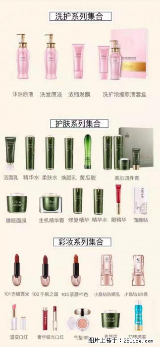 【姬存希】护肤、洗护、彩妆 - 新手上路 - 齐齐哈尔生活社区 - 齐齐哈尔28生活网 qqhr.28life.com