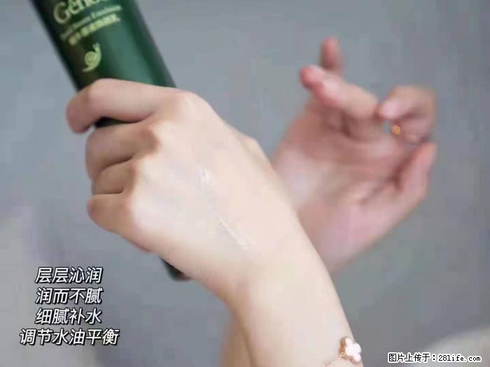 【姬存希】蜗牛原液焕颜水乳 - 生活日用品 - 居家生活 - 齐齐哈尔分类信息 - 齐齐哈尔28生活网 qqhr.28life.com