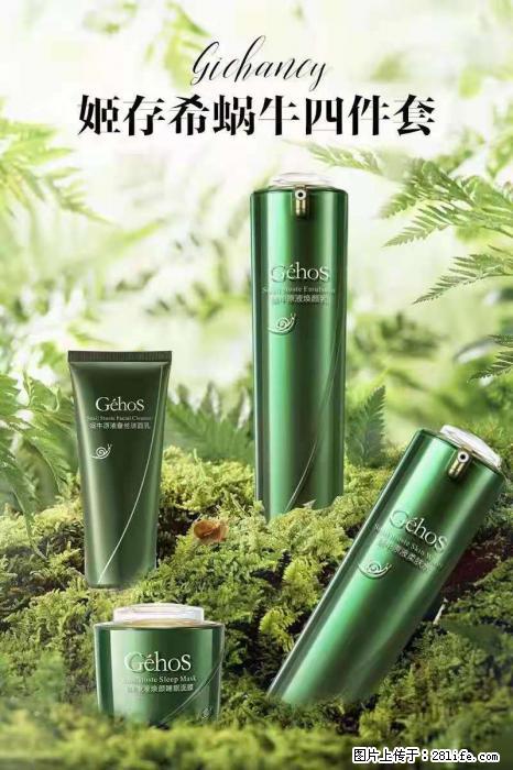 【姬存希】蜗牛四件套，清洁、补水、滋养、锁水，周全养肤 - 新手上路 - 齐齐哈尔生活社区 - 齐齐哈尔28生活网 qqhr.28life.com