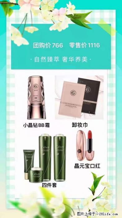 【姬存希】自然臻萃 奢华养美 - 新手上路 - 齐齐哈尔生活社区 - 齐齐哈尔28生活网 qqhr.28life.com