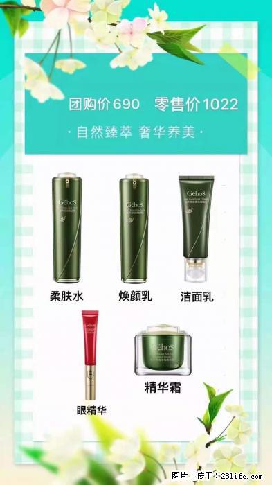 【姬存希】自然臻萃 奢华养美 - 新手上路 - 齐齐哈尔生活社区 - 齐齐哈尔28生活网 qqhr.28life.com