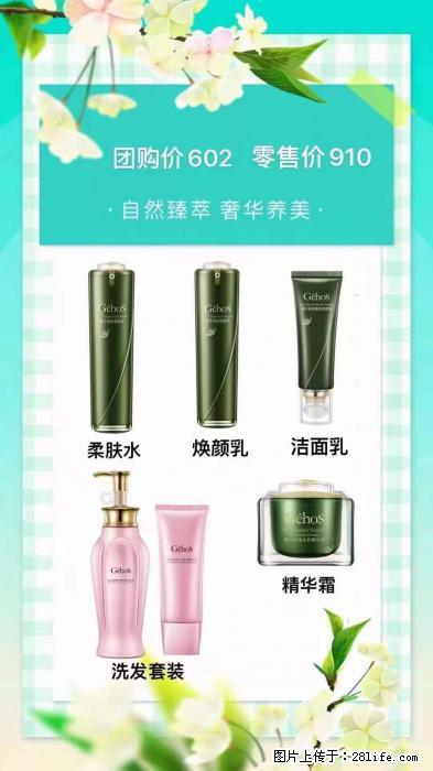 【姬存希】自然臻萃 奢华养美 - 新手上路 - 齐齐哈尔生活社区 - 齐齐哈尔28生活网 qqhr.28life.com