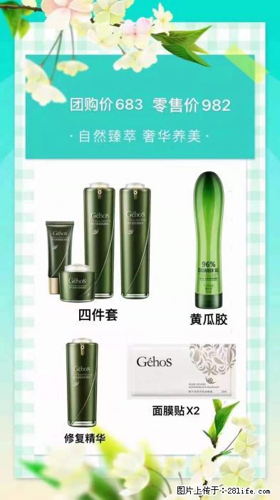 【姬存希】自然臻萃 奢华养美 - 新手上路 - 齐齐哈尔生活社区 - 齐齐哈尔28生活网 qqhr.28life.com