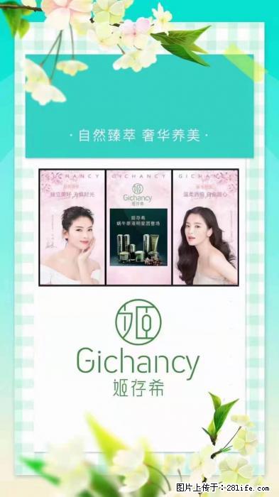 【姬存希】自然臻萃 奢华养美 - 新手上路 - 齐齐哈尔生活社区 - 齐齐哈尔28生活网 qqhr.28life.com