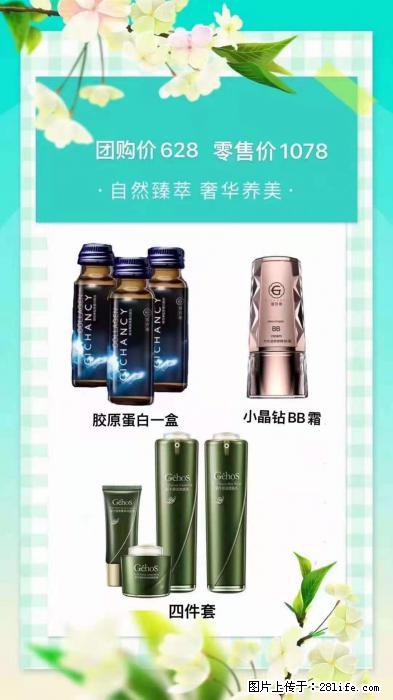 【姬存希】自然臻萃 奢华养美 - 新手上路 - 齐齐哈尔生活社区 - 齐齐哈尔28生活网 qqhr.28life.com