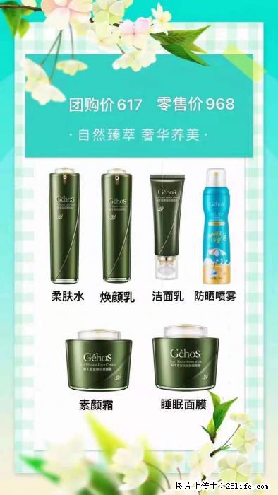 【姬存希】自然臻萃 奢华养美 - 新手上路 - 齐齐哈尔生活社区 - 齐齐哈尔28生活网 qqhr.28life.com