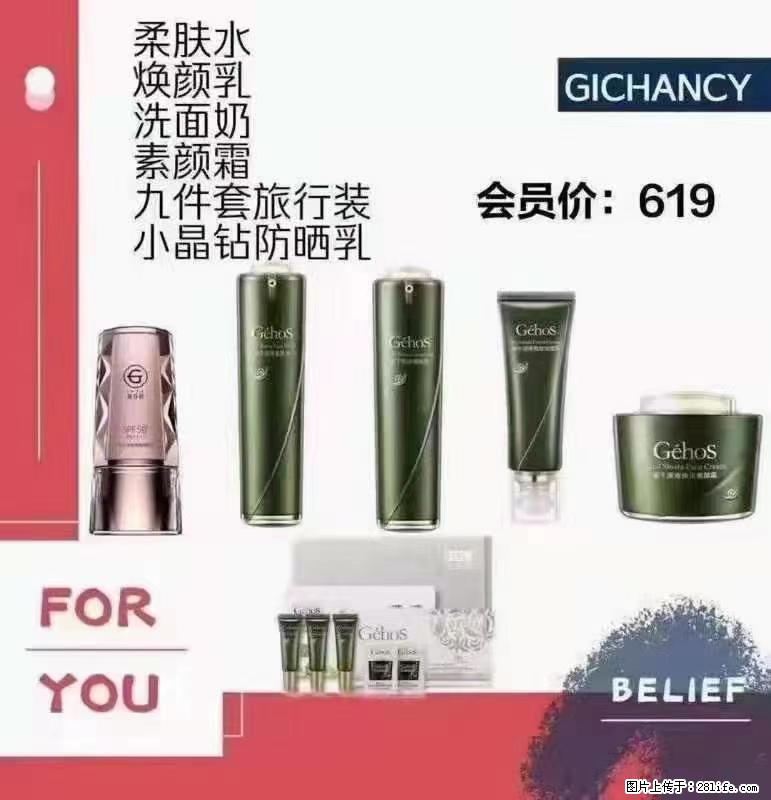 ️ 【姬存希】配套产品与价格 - 其他广告 - 广告专区 - 齐齐哈尔分类信息 - 齐齐哈尔28生活网 qqhr.28life.com