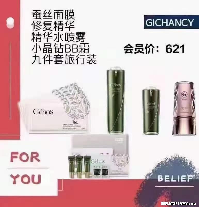 ️ 【姬存希】配套产品与价格 - 其他广告 - 广告专区 - 齐齐哈尔分类信息 - 齐齐哈尔28生活网 qqhr.28life.com