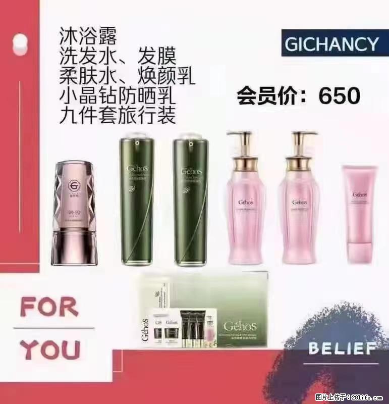 ️ 【姬存希】配套产品与价格 - 其他广告 - 广告专区 - 齐齐哈尔分类信息 - 齐齐哈尔28生活网 qqhr.28life.com