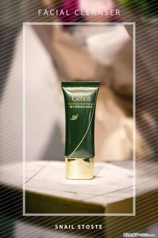 【姬存希】Géhos 美肌四件套,滋养补水+修复锁水 - 新手上路 - 齐齐哈尔生活社区 - 齐齐哈尔28生活网 qqhr.28life.com