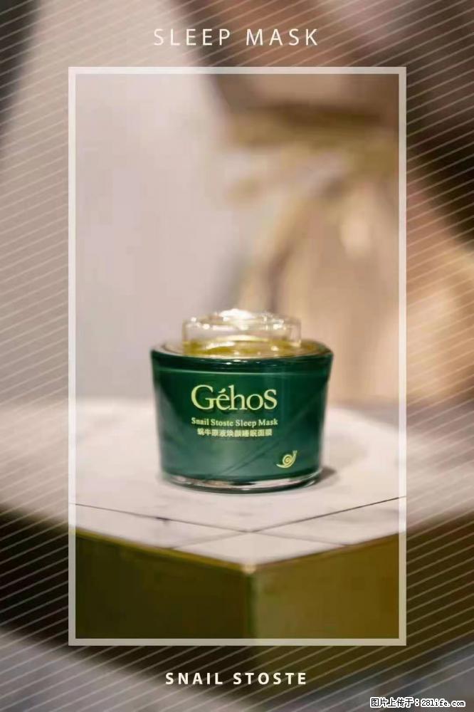 【姬存希】Géhos 美肌四件套,滋养补水+修复锁水 - 新手上路 - 齐齐哈尔生活社区 - 齐齐哈尔28生活网 qqhr.28life.com