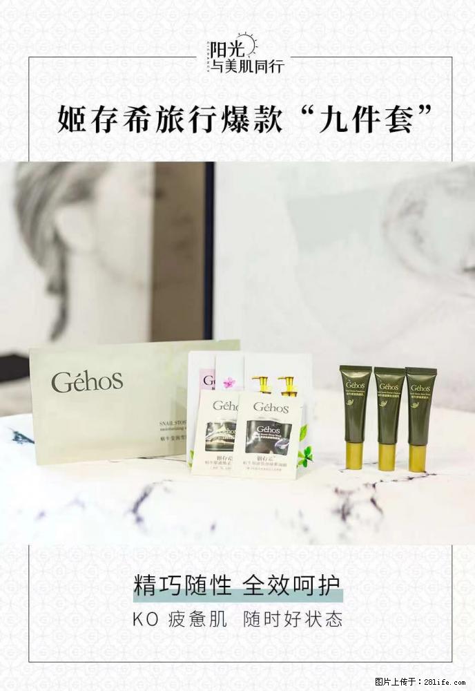 【姬存希】旅行神器，五一爆款好物分享让你畅享小长假 - 游山玩水 - 齐齐哈尔生活社区 - 齐齐哈尔28生活网 qqhr.28life.com