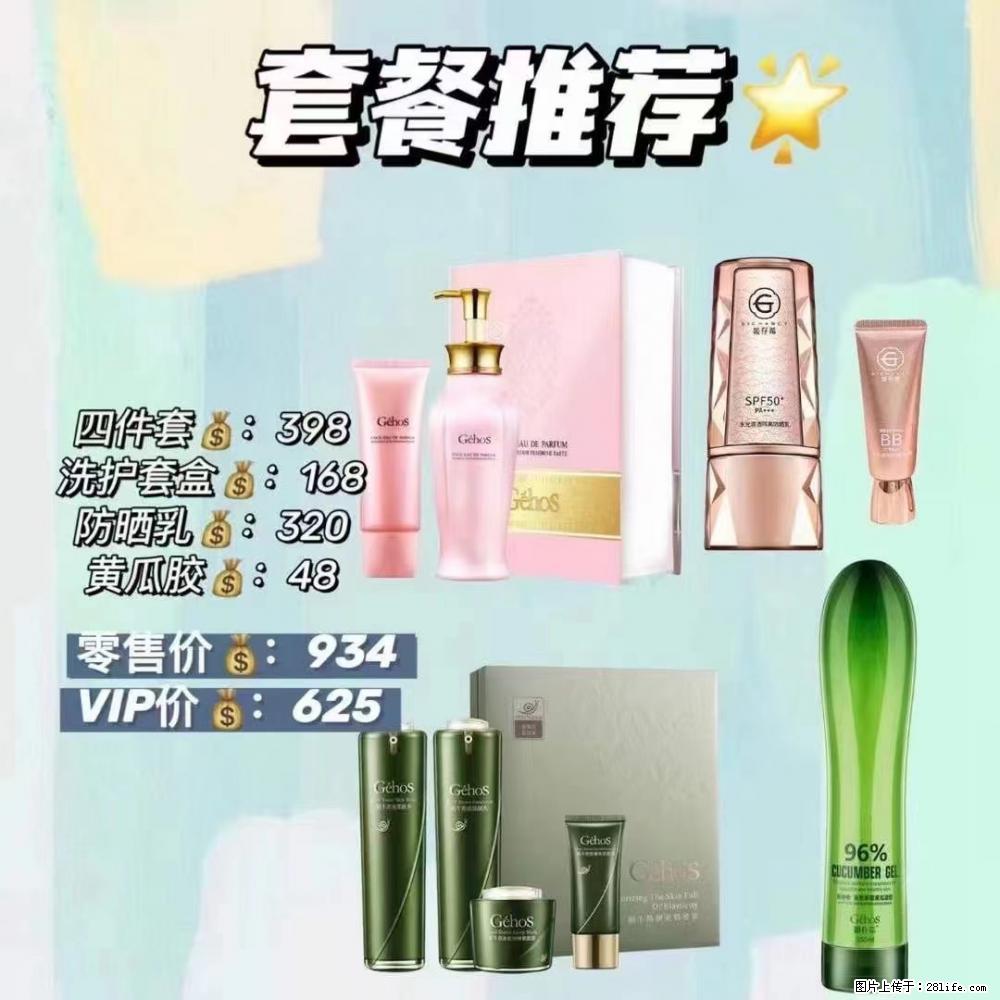 【姬存希】套餐推荐： 清洁+洗护+防晒+晒后修复 - 其它 - 特色礼品 - 齐齐哈尔分类信息 - 齐齐哈尔28生活网 qqhr.28life.com