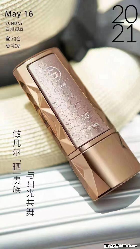 做凡尔“晒”贵族 姬存希晶钻防晒乳,与阳光共舞。 - 新手上路 - 齐齐哈尔生活社区 - 齐齐哈尔28生活网 qqhr.28life.com