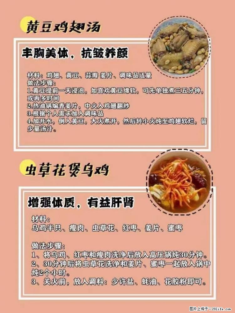 适合女生的12道养生食谱，吃出好气色。 - 新手上路 - 齐齐哈尔生活社区 - 齐齐哈尔28生活网 qqhr.28life.com